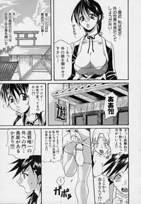 [Amatarou] Creer Desir