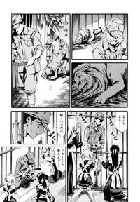 [Tuna Empire] LUST TRAIN Shokai Genteiban