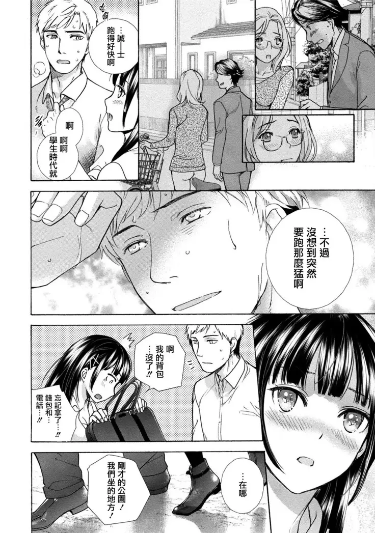 Kurofune Raishuu Girl! Ch. 1-5