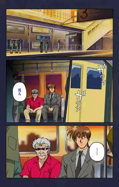 Chikan Densha kanzenhan