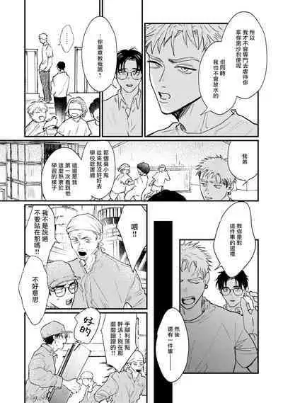 [miso] Koi Kogare Utae ~R.I.P.~ | 歌唱恋慕～R.I.P.～ Ch. 1-6 + 最终话[Chinese] [冒险者公会] [Digital]