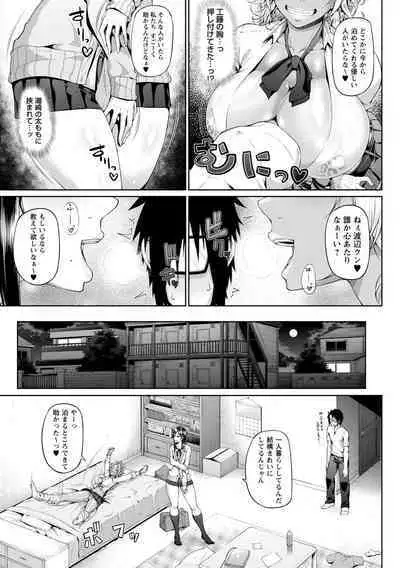 Tadatada SEX ga Suki