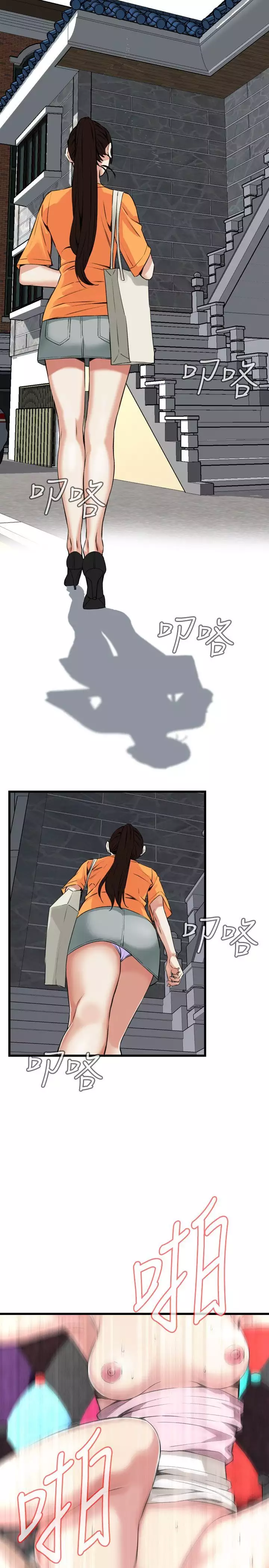 Take a Peek 偷窥 Ch.39~66 中文