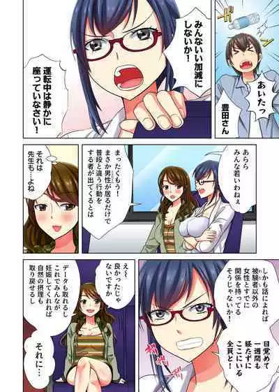 Ore dake no Harem Seikatsu