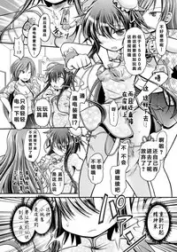 Fuuka - Chijoku no Touhai