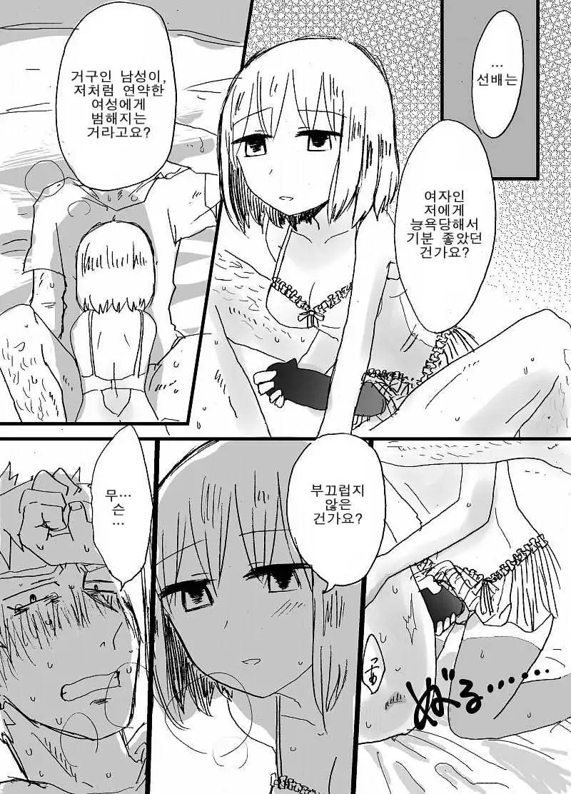 Hard Candy | 하드 캔디