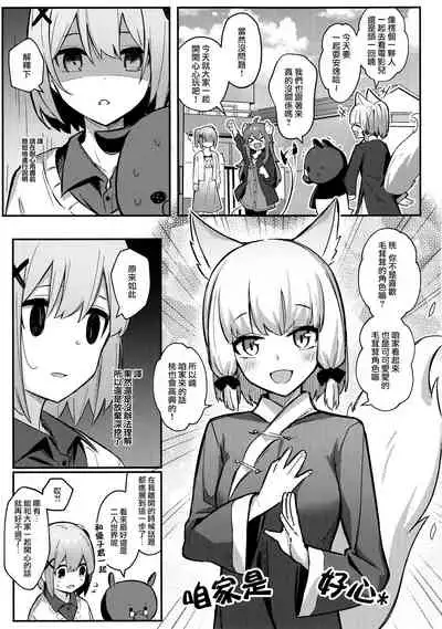 (Natsu no Doujinsai 2022) [Bochi Bochi no Ki (Borusiti)] Momo-chan Yamiochi shita!? | 桃子堕入黑暗了!? (Machikado Mazoku) [Chinese] [暴碧汉化组×漢化工房BOKI組]