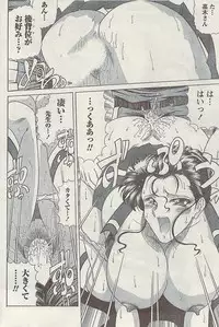 Doki! Special 2009-06