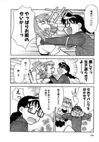 [Masashi Yanagi] Ona Chan