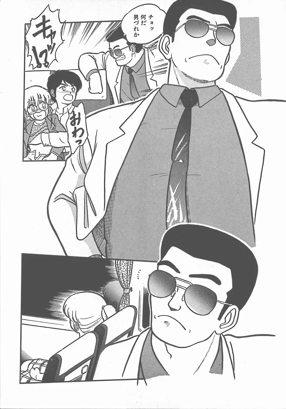 Atsui Yoru