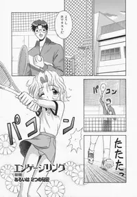 [Tomohara Michiya] Engage Ring