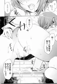 [Shinonome Ryu] Tororin Musume