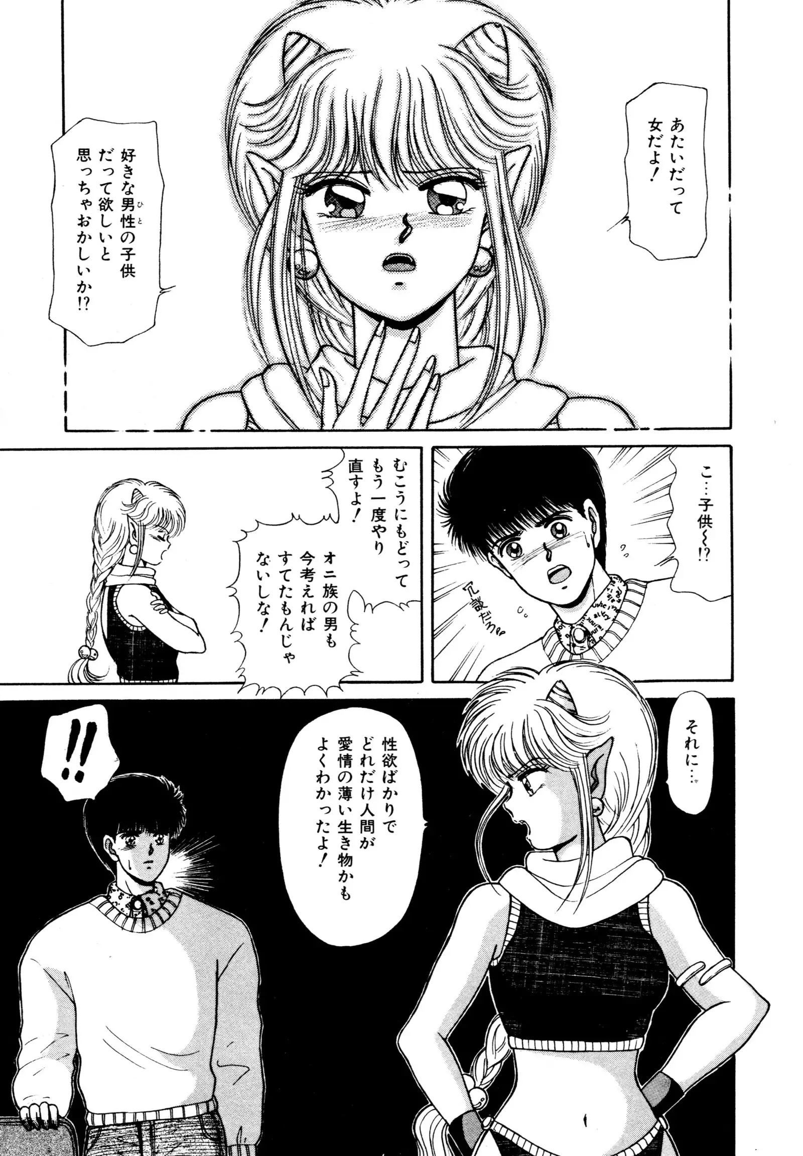 お邪魔なプリンセス