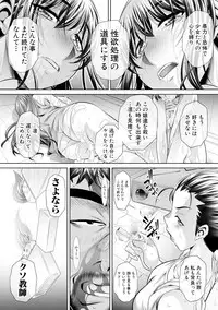 [NABURU] Runaways High