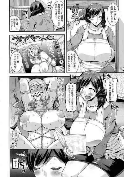 Hitozuma wa Dare to Demo Yaritai