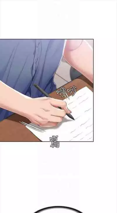 [嫌疑犯H & 金Zetta] 寄宿日記 1-76 官方中文（連載中）