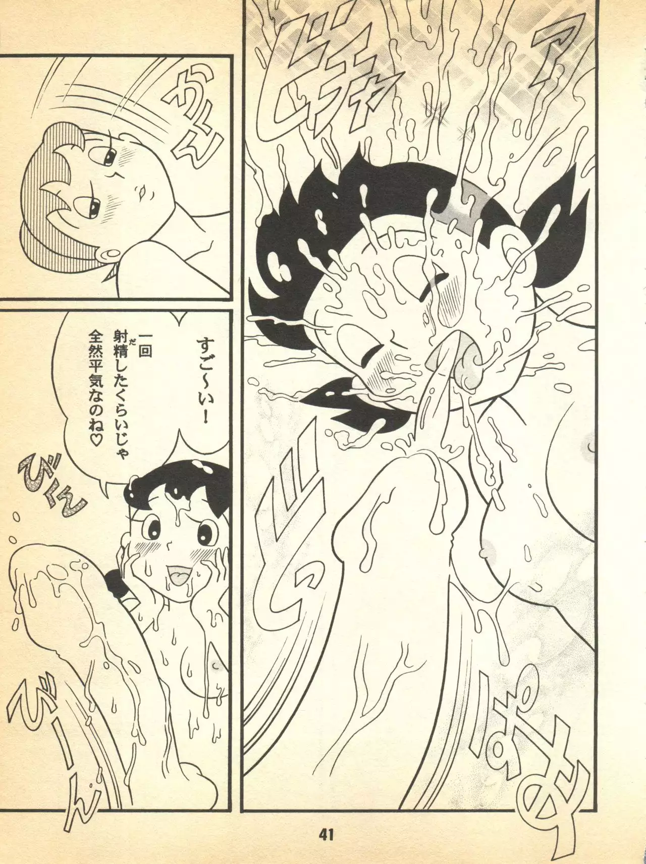 Kokoro no Kaihouku 5