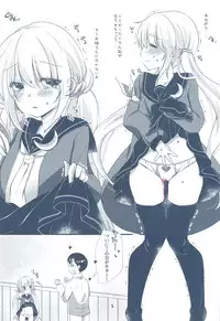 Ore no Kuchikukan Yome ni Shochou Kitaa!