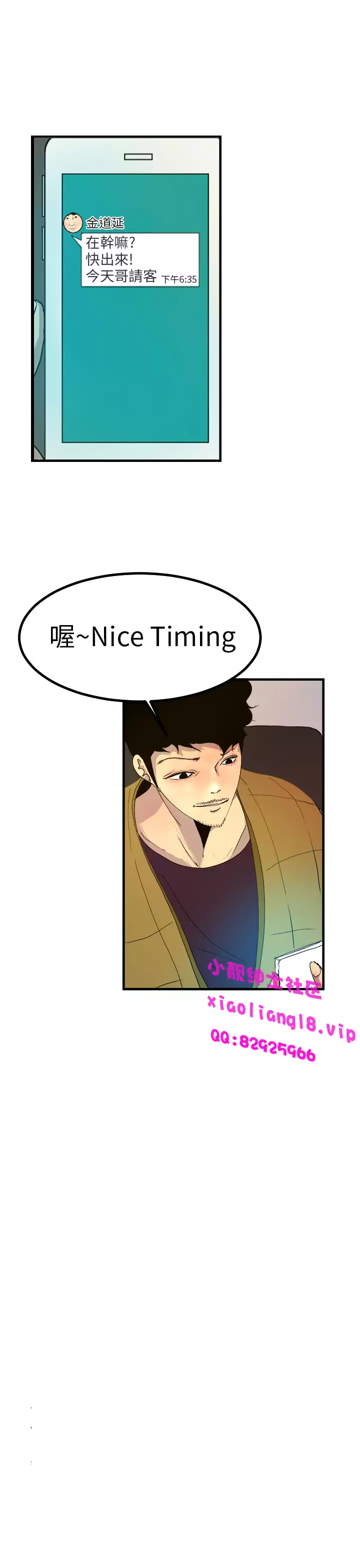 中文韩漫 誘惑放硬機 Ch.0-3