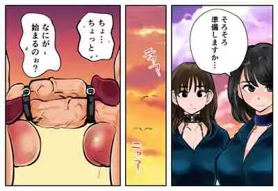 [Pecan (Makunouchi)] Kinkeri Kyosei in Beach [Decensored]