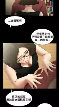 Three sisters 三姐妹ch.13~16 (chinese)