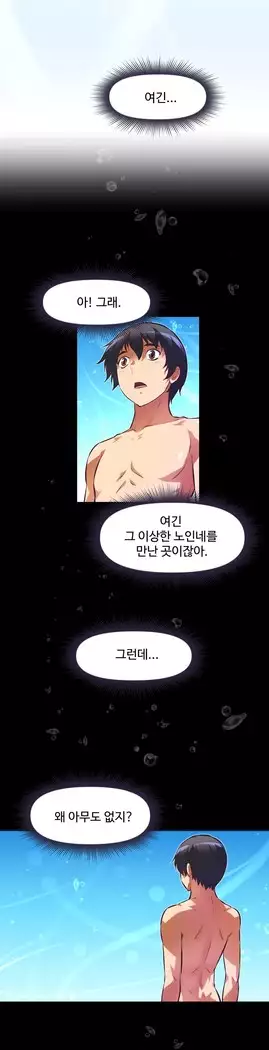 Brawling Go Ch.53-67