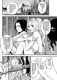 [Nagashima Chousuke] Kigenzen 10000 Nen no Ota | 史前一萬年的宅男 Ch. 19-23 [Chinese] [i751207個人漢化]