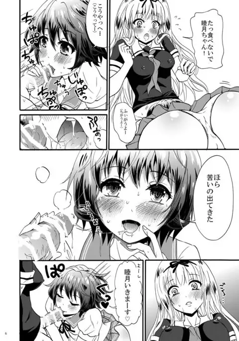 Yudachi the Hermaphrodite