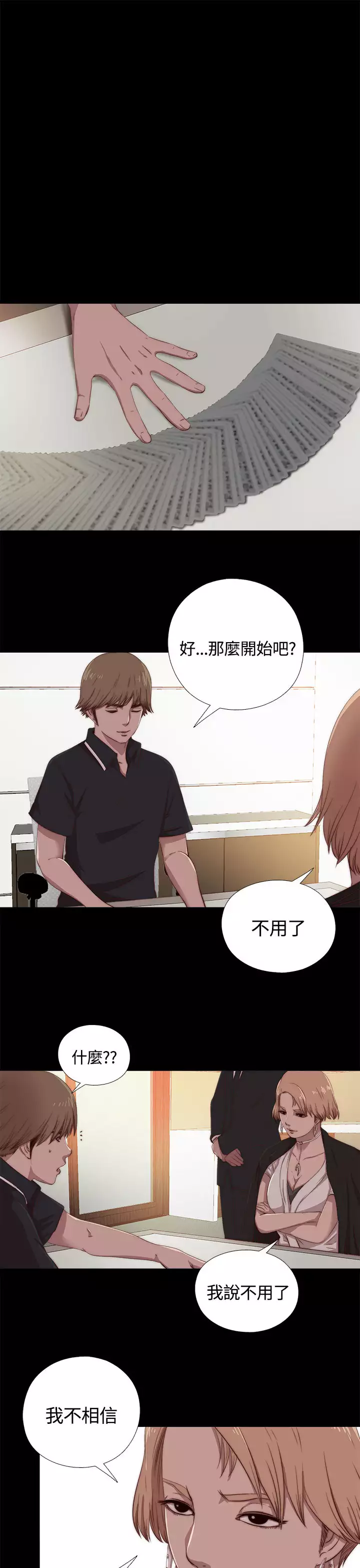 Marionette 傀儡玛莉 ch.1-7