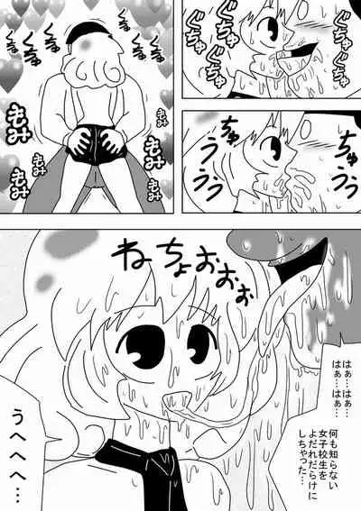 "Kimoota wa Seiyoku o Mitasu Tame ni Jikan o Tometa!"