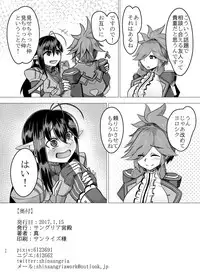 [Sangria Kyuuden (Shin)] Katori-san no Kageki na H (Phantasy Star Online 2) [Digital]