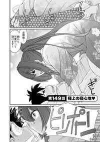 [Charlie Nishinaka] Cheers! 18 [Digital]