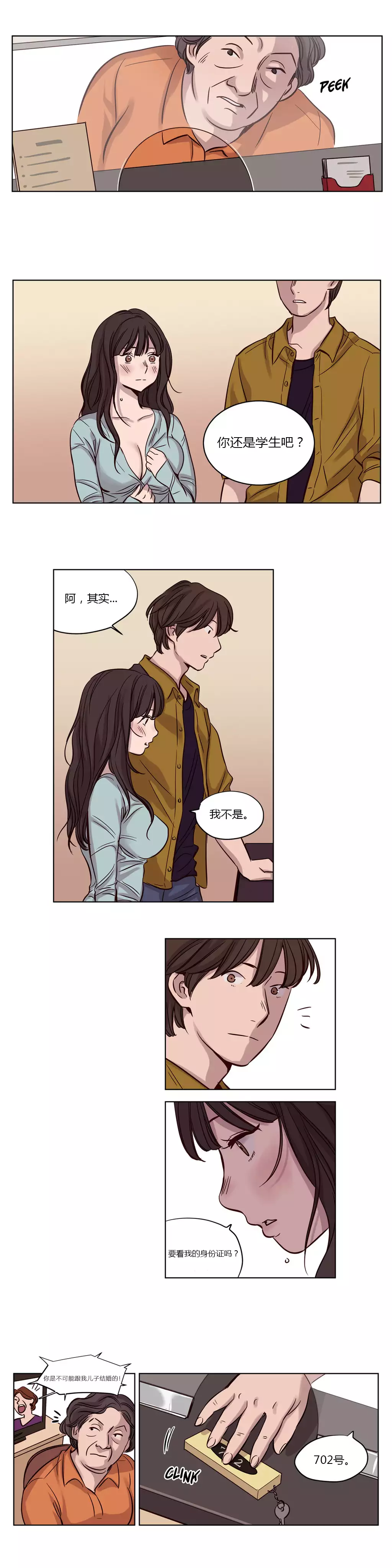 Atonement Camp Ch.0-54