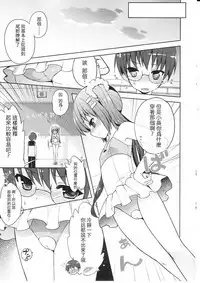 Tsuntsun Shichau Otoshigoro CH. 5-11