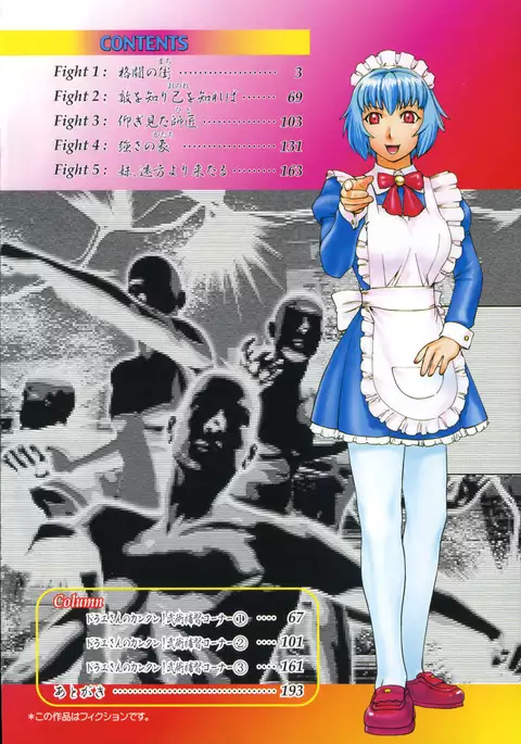 Tsumanuda Fight Town V01