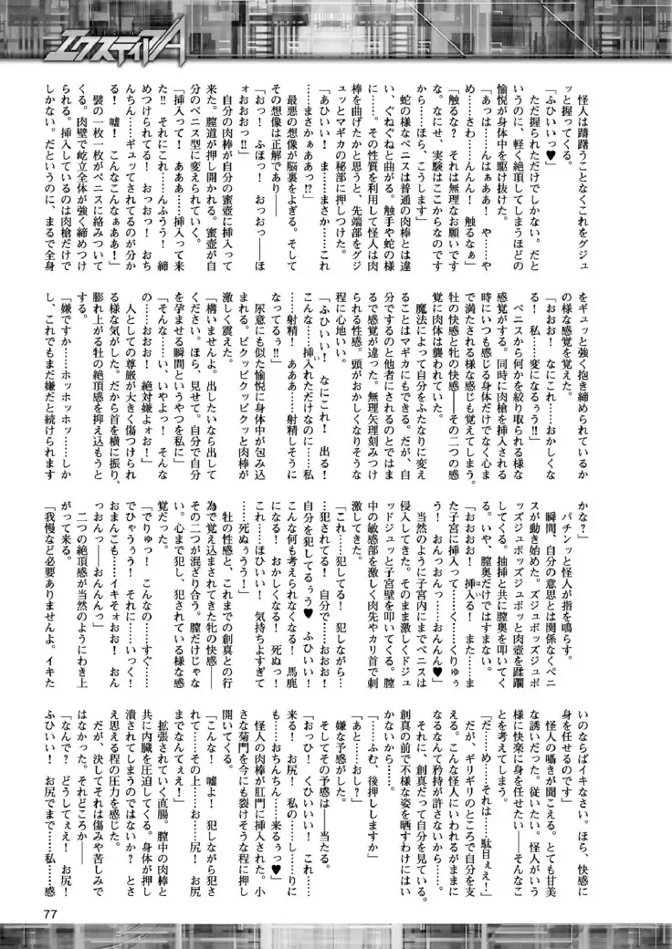 2D Dream Magazine 2017-06 Vol.94