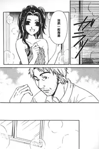 [Gotoh Akira] Shojo Robot | 少女機械人 [Chinese]