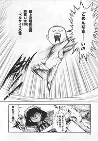 [Matsurioka Hideyuki] Congratu-rape