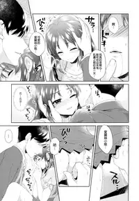 (COMIC1☆13) [Alpha to Yukaina Nakamatachi (ALPHa)] ALICE in DREAM (THE IDOLM@STER CINDERELLA GIRLS) [Chinese] [無邪気漢化組]
