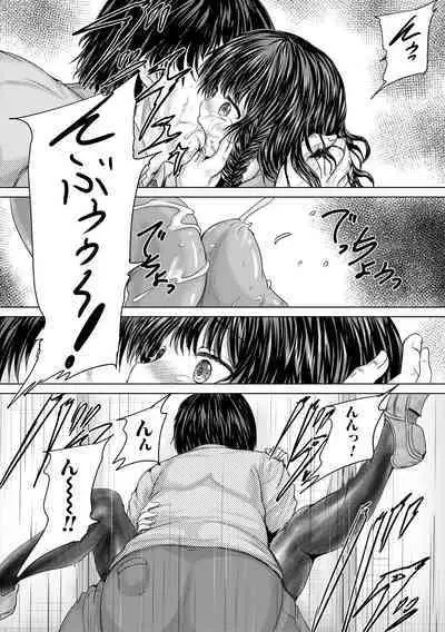 Kawaii Ko, Tsukamaeta