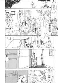 [Machida Hiraku] Anne Friends