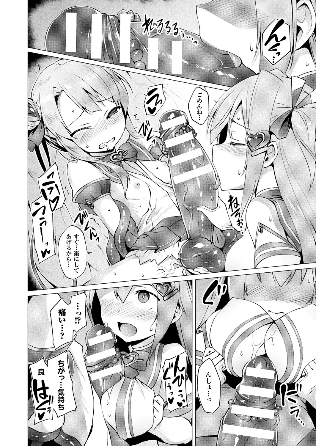 Aisei Tenshi Love Mary Ch.1-5