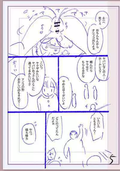 Nikurin mesu ochi akume jigoku