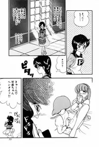 [Ozuno Mahou] Fruits Jam