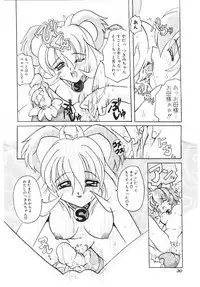 [Tom Tamio] Torokeru Karada