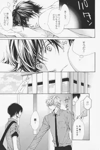 [Kinuta Nana] Hanataba Mitai ni Daitekure