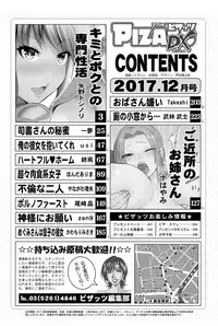 Action Pizazz DX 2017-12 [Digital]