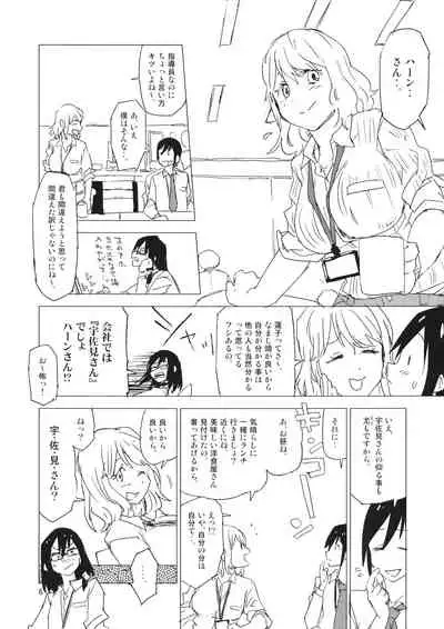 STRICTLY BUSINESS!! SECRET