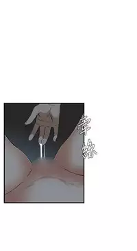 Take a Peek 偷窥 Ch.39~45 [Chinese]