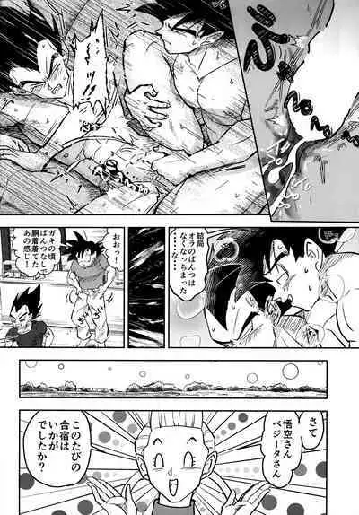 Sentoufuku o Nugasanaide